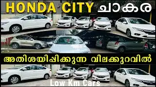 Used Honda City For Sale | Loan Available, Low km | Warranty Available | Good Quality Cars