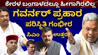 ಕರ್ನಾಟಕ ರಾಜ್ಯ ಎಂದೆಂದೂ ಕಂಡು ಕೇಳರಿಯದ ಘಟನೆ! ಕೇರಳ, ಬಂಗಾಳದಲ್ಲೂ ನಡೆಯದ ದುರ್ಘಟನೆ! ರಾಜ್ಯದ ಪಾಲಿಗಿದು ಮಹಾ ಯಾತನೆ