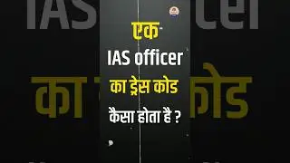 IAS Officer Dress Code || IAS Officer Dress In Lbsnaa || #shorts #upsc #ias