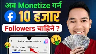 Facebook Content Monetization Criteria ? 🤑 Facebook Big Monetization Update Nepali