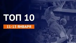 Week 15. Top 10 Plays | Season 2019/20