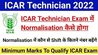 ICAR Technician Normalisation 2022|Minimum Cutoff Marks For ICAR Technician Exam 2022|#icarexam2022