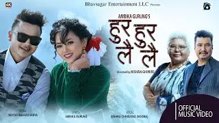 HUR HUR LAI LAI |NHYOO BAJRACHARYA l BISHNU CHEMJONG (NOOMA) SANTOSH BANIYA  | AMBIKA GURUNG