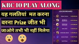 Kbc 10 play along 2018 ll 3 mistakes you don't have to do.