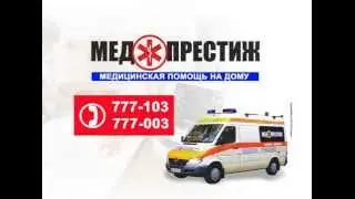 Мед-престиж