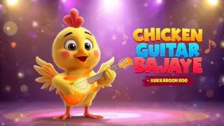 Chikan Guitar Bajaye | Funny Urdu Kids Song | Kukkaro Koo Rhyme#kidssongs #kidsmusic 