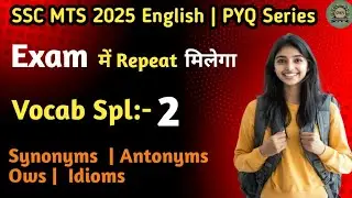 🔥“SSC English Vocabulary PYQ | Exam में पक्का आएगा  | CGL CHSL MTS 2025” | MathSprint by ARJUN SIR 🎯