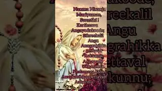 Hail mary | Nanma Niranja Mariyame swasthi| Malayalam| #shorts #catholicprayers #watsappstatus