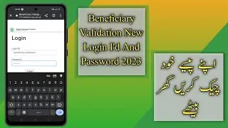 Beneficiary Validation New login I'd and Password 2023 || 8171 | Bisp || Beneficiary Validation 2023