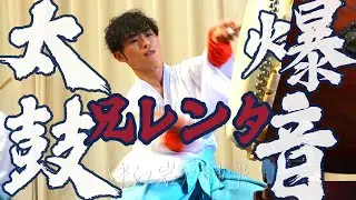 ❀ 魂を裂くレンタビート、二本立て —— 爆音太鼓（兄レンタ）— 中江岩戸神楽／打ち上げ太鼓（定期公演｜20250803-1,4）
