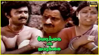 Visu Comedy Scene in Vedikkai En Vadikkai Movie | 1990 | S. V. Shekhar | Rekha | Cini Clips.