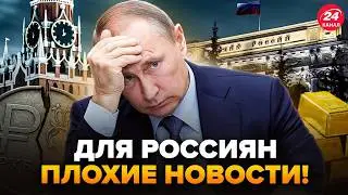 ⚡️Вот и КАТАСТРОФА БЕЗДЕНЕЖЬЯ! Банки РФ ПУСТЫ: экономике ХАНА: тотальная НИЩЕТА @i_gryanul_grem