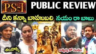 Ponniyin Selvan Movie Genuine Public Talk|PS 1 Movie Review|Vikram|Karti|Maniratnam|Aishwarya rai