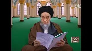 السيد صباح شبر : ليتفقهوا في الدين / حكم شرعي في قصة روائيه  34