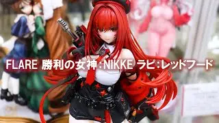 【展示】フレア勝利の女神：NIKKE ラピ：レッドフード フィギュア