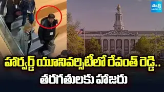 హార్వర్డ్ లో రేవంత్.. | CM Revanth Reddy Joined In Harvard University | Leadership Program
