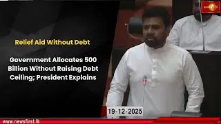 Правительство выделило 500 миллиардов долларов, не повысив потолок государственного долга; презид...