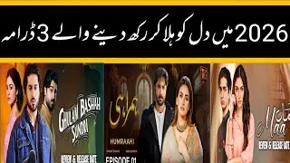 2026 ke Top Trending Drama | Maa | Gulam sundri Badsha | Hmrahi | Drama all channels