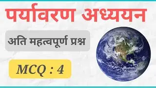 Environment GK MCQ | Environment Question Answer | Environment Important Questions | Part - 4