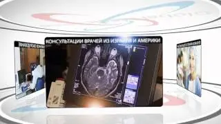 МРТ КТ центр Анапа Global Medic Group Israeli MRI   CT CENTER