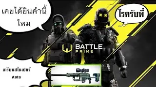 [android game]✓  battle prime (sniper auto mode)