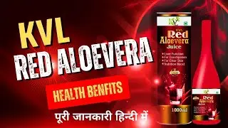 KVL Red Aloevera Juice &ndash; अंदर से Glow, बाहर से Shine! 🌿✨| KVL Red Aloevera Juice | KV LIONS 