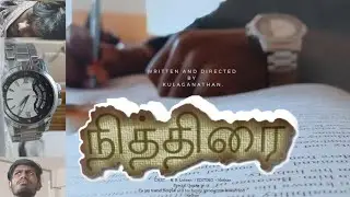 நித்திரை...  a  shortfilm  from kuttil story #shortfilm #comedy #subscribe #support#mustwatch