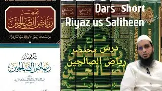Dars Short Riyaz us Saliheen Hadees No 550 to 568 मरीज और बीमार इंसान के मसाइल 