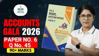 Accounts GALA Paper 2026 Solution |Std 12 GSEB Commerce | Paper 6 Section E Q45 | 90+ Marks Strategy