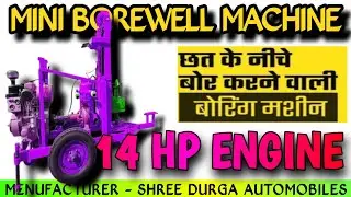 Foldable Borewell Machine || Mini Boring Machine || Mini Borewell Machine ||