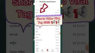 শট ভিডিও ভাইরাল করার জন্য Tag কোথায় পাব?🤔#shorts #youtubeshorts #ytshorts