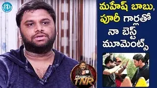 మహేష్ బాబు, పూరీ గార్లతో నా బెస్ట్ మూమెంట్స్ - SR Sekhar || Frankly With TNR