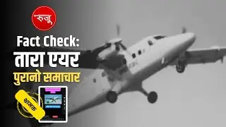 Fact Check: News That Tara Airlines Plane Lost Contact Is Old