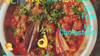 #cooking #recipe # oil free# low cholesterol# home make daal wali badhiya with peanut# sabji Aise