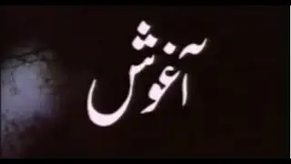 Aagosh I PTV Classic Drama I Episode 5 I Shaista Jabeen I Nighat Hassan I Sawera Sheikh I #ptv I