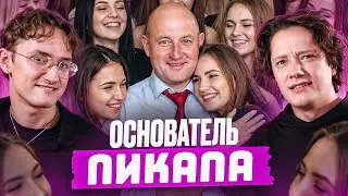 СКУФ - МАГИСТР ПИКАПА | Академия Соблазнения