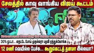 குழந்தைகள பிரச்சாரம் பண்ணச் சொல்றீங்களே... விஜய்க்கு அறிவு இருக்கா.. இல்லையா? Koteeswaran Interview