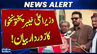 Strong statement by Chief Minister Khyber Pakhtunkhwa | Breaking News | SAMAA TV
