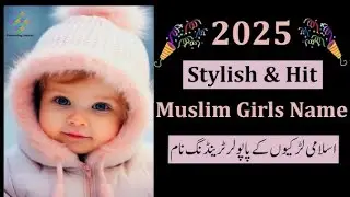 Cute Muslim Girl Name A To Z Muslim Girl Boy Name | New Girl Name 2025