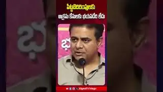 KTR Mass Counter To Revanth Reddy || Formula E Race Case || #shorts #telugushorts #ktr #revanthreddy