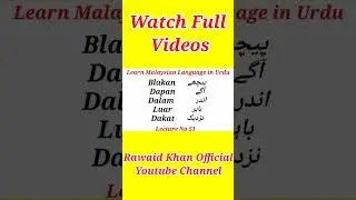 Learn Malaysian language in Urdu #malaysian #follow #malaysianlanguage
