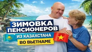 Зимовка Вьетнам. Мы уехали из Казахстана и живём во Вьетнаме — правда о зимовке для пенсионеров