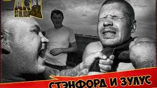 Стенфорд и Зулус # ArmaStalker 💿