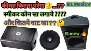 JBL Model🔥 Monitor //And LA Model🔥 Monitor Kon Hai Best👌Full Riview And Price