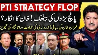 PTI Strategy Flop! - Five Elders