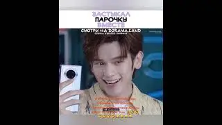 всем привет, ребята, новое видео. уже совсем  скоро пока поугараем.#RinaLove#киберкраш. #Дорама#юмор