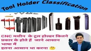 What is the tool Holder|| Cnc Tool holder classification || Type of tool Holder | Vmc tool Holder ||