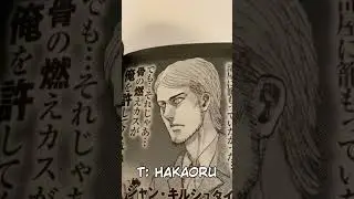 ATTACK ON TITANS GUIDE BOOK 2 #hakaoru #хакаору #guidebook