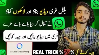 online earning  by Using  What's App,  meta Ai | how to use meta ai | meta Ai see paise Kaise kmaye
