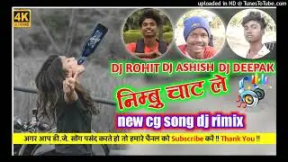 Nimbu chat le raja//new cg dj Rimi song//DJ ROHIT X DJ ASHISH DJ BIKESH X DJ DEEPAK UDUMKELA SITAPUR